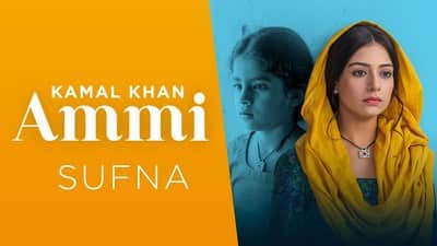 Ammi Lyrics – Kamal Khan | Sufna (Movie)