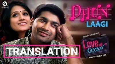 Dhun Laagi Lyrics Translation | Love Ni Bhavai | by Siddharth Amit Bhavsar