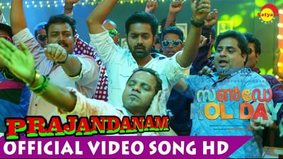 Kando Ninte Kannil Oru Prajandanam Lyrics Translation | Sunday Holiday