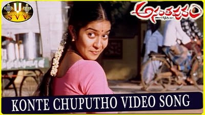 konte chooputho song lyrics