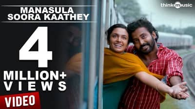 Manasula Soora Kaathey Song Lyrics | English Translation | Cuckoo