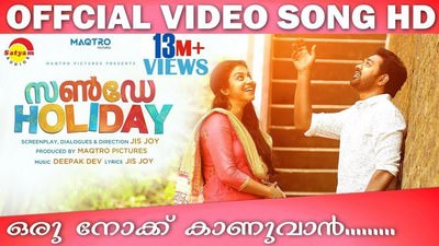 Oru Nokku Kanuvan Lyrics Translation | Sunday Holiday (Movie) | by Karthik