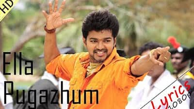 Ella Pugazhum Lyrics Translation – Azhagiya Tamil Magan (2001)