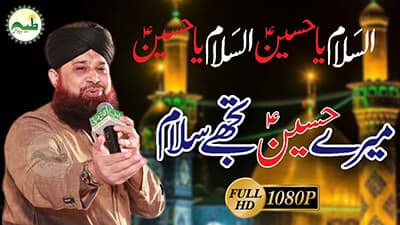 mere hussain tujhe salam naat sharif lyrics