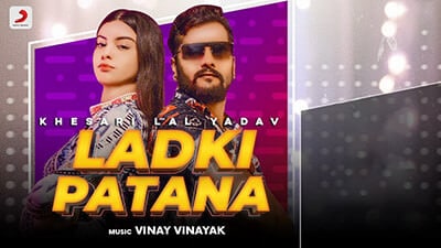 Ladki Patana Lyrics – Khesari Lal Yadav | Vinay Vinayak