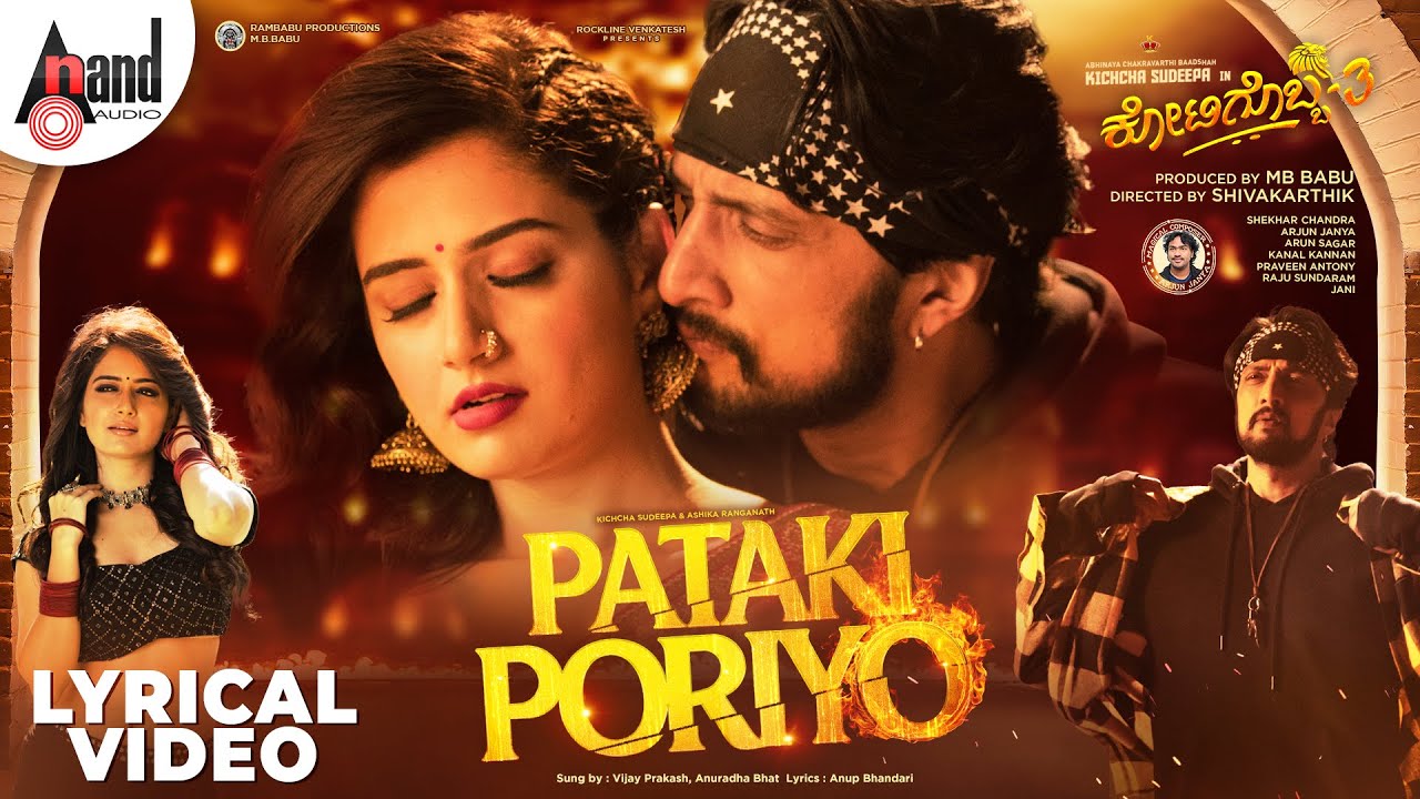 Pataki Poriyo Lyrics – Kotigobba 3 (Movie)