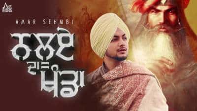 Nalue Da Khanda Lyrics – Amar Sehmbi