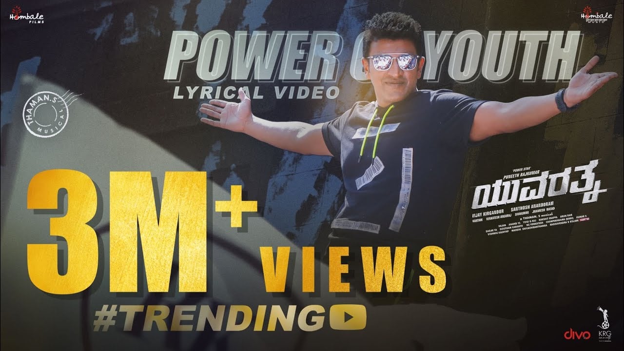 Power Of Youth Lyrics – Yuvarathnaa (Kannada) Movie