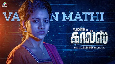 Vaan Mathi Lyrics – Calls (Tamil Movie)