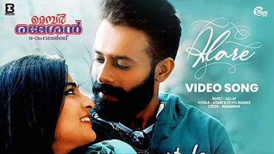 Alare Nee Ennile Lyrics Translation – Member Rameshan 9aam Ward