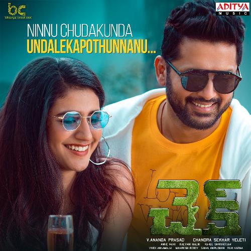 Ninnu Chudakunda Undalekapothunnanu lyrics Check