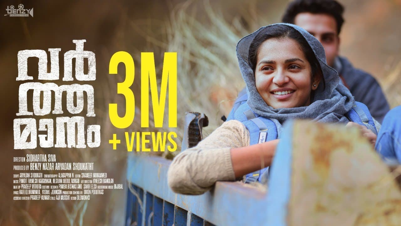 Zindagi Lyrics – Varthamanam (Malayalam) Movie