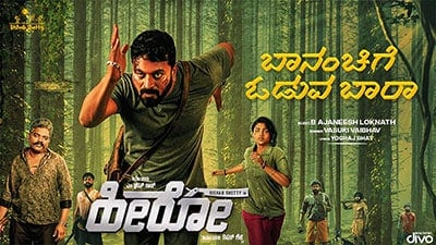 Baananchige Oduva Baara Lyrics – Hero | Vasuki Vaibhav