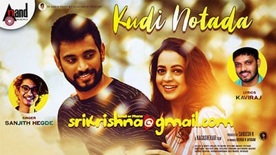 Kudi Notada Lyrics – SriKrishna@gmail.com | Sanjith Hegde