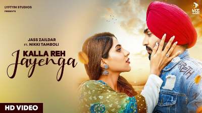 Kalla Reh Jayenga Lyrics – Jass Zaildar