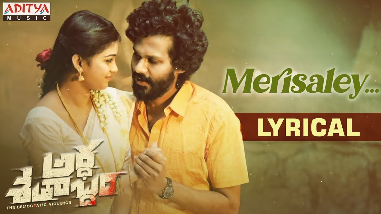 Merisaley Karthik Rathnam Shankar Mahadevan lyrics