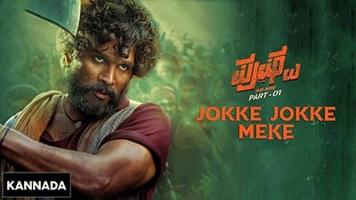 Jokke Jokke Meke Lyrics — Pushpa | Vijay Prakash