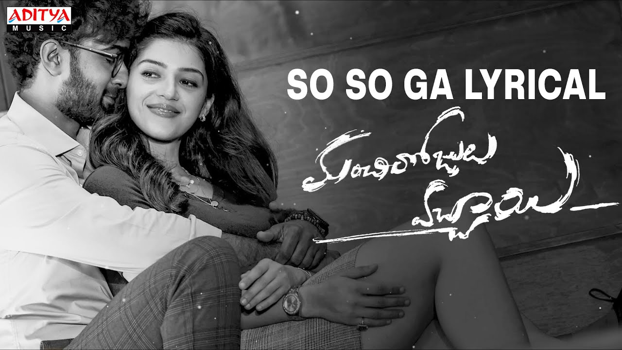 So So Ga Lyrics — Manchi Rojulochaie | Sid Sriram