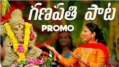 Ganesh-Lyrics-Mangli