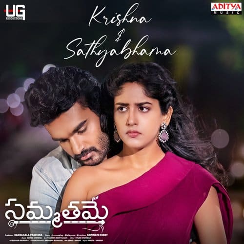 Krishna And Sathyabhama Sammathame lyrics
