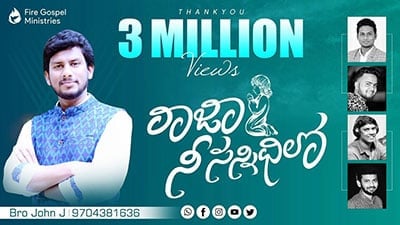 Raja-Nee-Sannidhilone-Lyrics-Bro-John-J