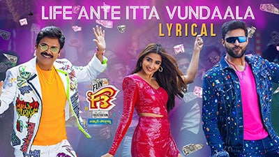 Life Ante Itta Vundaala Lyrics — F3 | Geetha Madhuri | Rahul Sipligunj