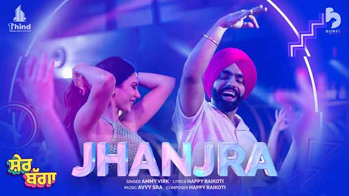 Jhanjra-Lyrics-Sher-Bagga-Ammy-Virk