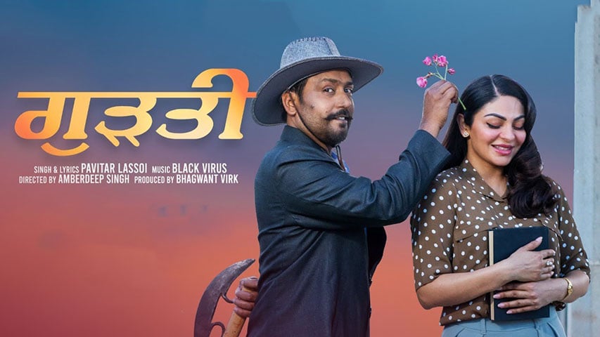 Gudti-Lyrics-Laung-Laachi-2