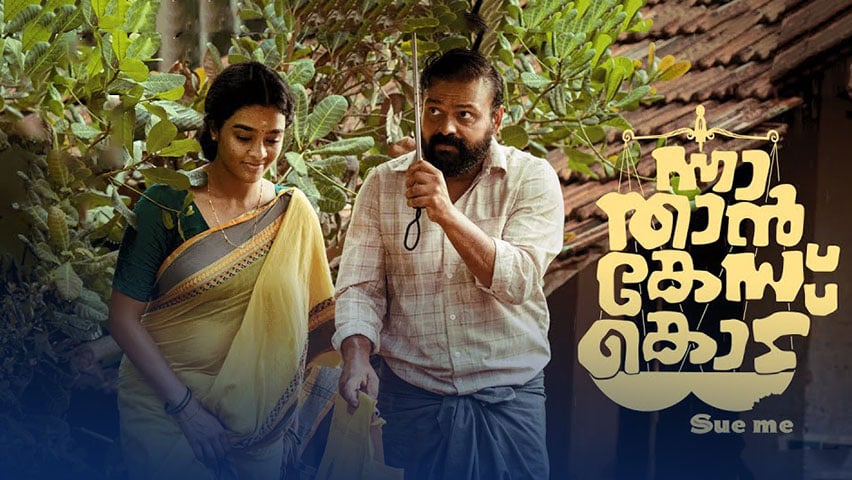 Aadalodakam-Lyrics-Translation-Nna-Thaan-Case-Kodu