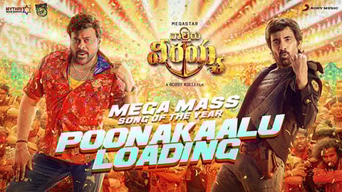 Poonakaalu-Loading-Lyrics-Waltair-Veerayya
