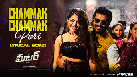 Chammak Chammak Pori Lyrics — Meter | Arun Kaundinya | M L Gayatri
