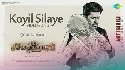 Koyil Silaye Lyrics Pichaikaran 2