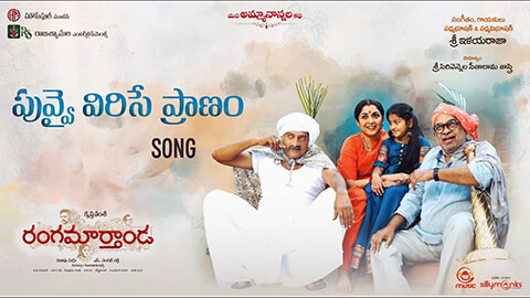 Puvvai Virise Pranam Lyrics Ranga Marthanda