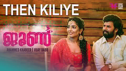 Then Kiliye Lyrics Translation June