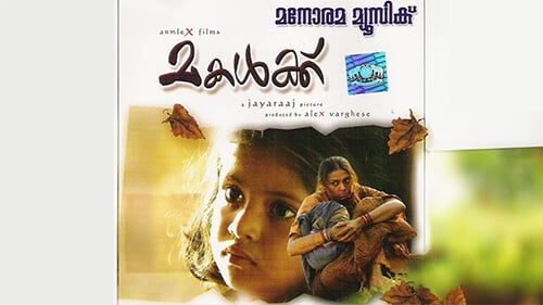 chanchadi aadi urangu nee lyrics in english