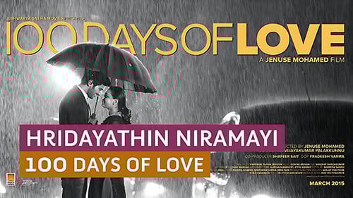 nrithyathi nrithyathi lyrics and meaning