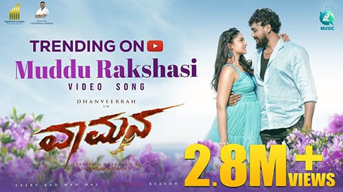 Muddu Rakshasi Vaamana lyrics