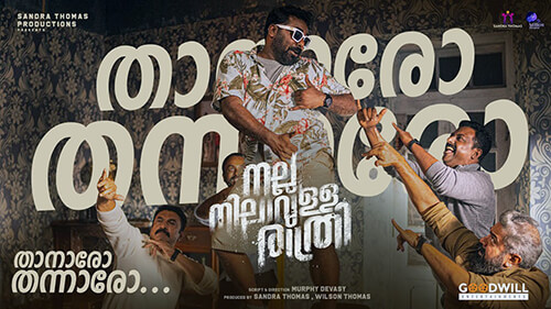 Thanaro Thannaro Lyrics Meaning — Nalla Nilavulla Rathri (Malayalam)