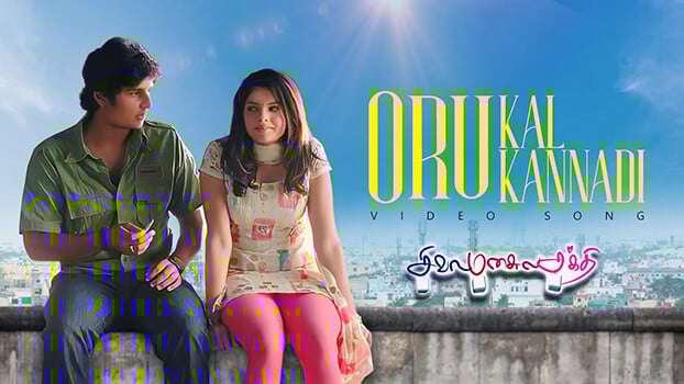 Oru Kal Oru Kannadi lyrics english