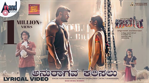 anuraagava kalisalu lyrics kaatera