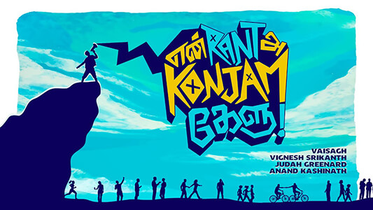 En Rant Ah Konjam Kelu Lyrics (Translation) – Vaisagh | Pranav Muniraj