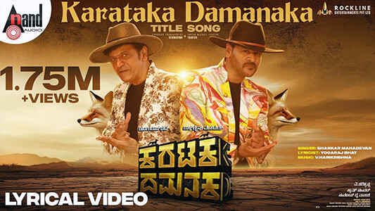 Karataka Damanaka (Movie) Title Song Lyrics English Translation — Shankar Mahadevan