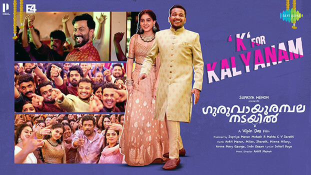 K For Kalyanam Lyrics English Meaning – Guruvayoor Ambalanadayil (Movie)