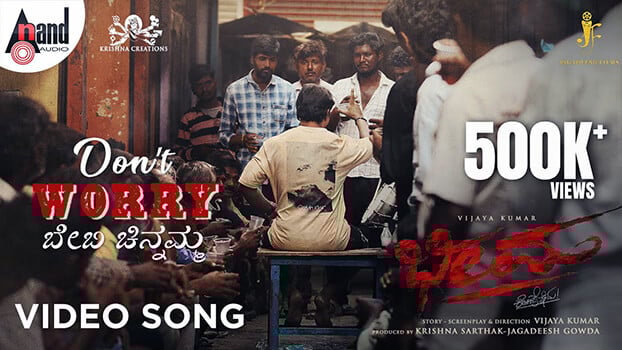 Don’t Worry Baby Chinnamma Lyrics English {Meaning} — Bheema | Gana Muthu
