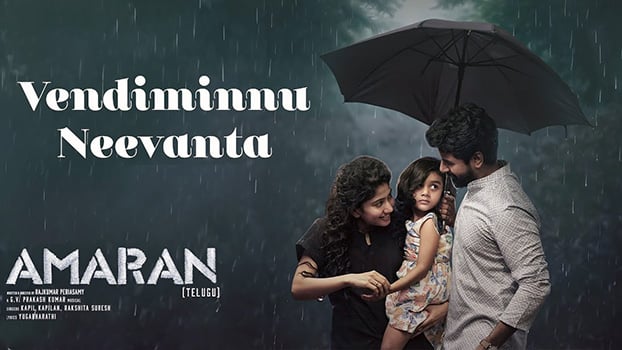 Amaran Vendiminnu Neevanta Lyrics English Meaning