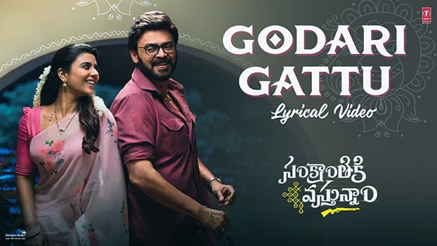 Godari Gattu Lyrics English Sankranthiki Vasthunam