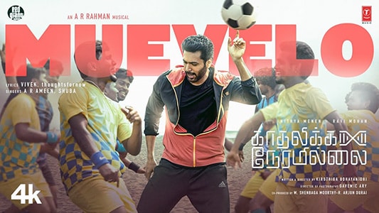 Kadhalikka Neramillai’s Muevelo Lyrics Translate to English • Ar Ameen | Suba