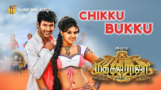 Madha Gaja Raja Chikku Bukku Rayile Lyrics Translate