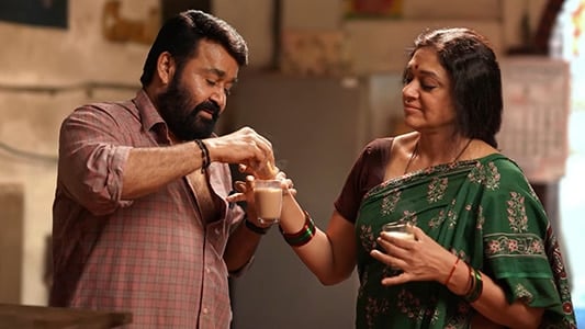 Thudarum Kanmanipoove lyrics english Mohanlal Shobana