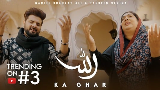 Allah-Ka-Ghar-Lyrics-Meaning-in-English-Nabeel-Shaukat-Ali-Tahseen-Sakina